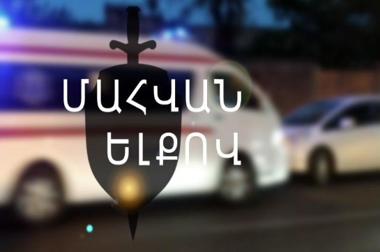 Վթար՝ Երևան-Երասխ ճանապարհին. տուժածներից 2-ը մահացել են, մեկը հիվանդանոցում է