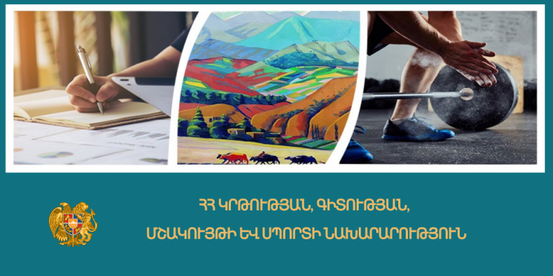 Տեղեկատվական հանդիպում՝ ՀՀ անկախության 35-ամյակի միջոցառումների առաջարկների հավաքագրմանն ընդառաջ