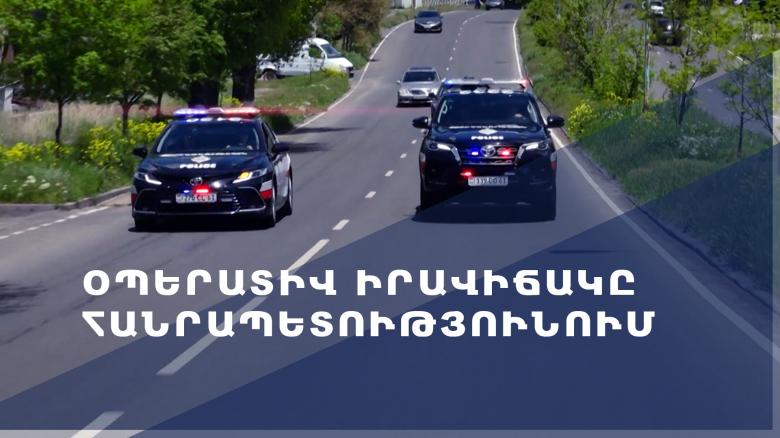 Օգոստոսի 7-8-ը ՆԳՆ ոստիկանության ստորաբաժանումները բացահայտել են հանցագործության 92 դեպք, որից 2-ը՝ նախկինում կատարված