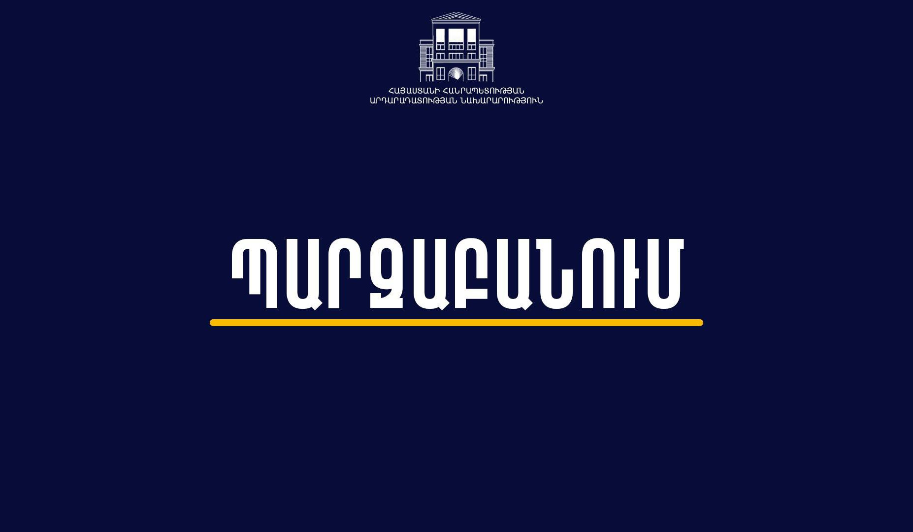 ՀՀ վարչապետը դատավորների ընտրության կամ նշանակման որևէ փուլում իրավասություն չունի. ԱՆ պարզաբանումը