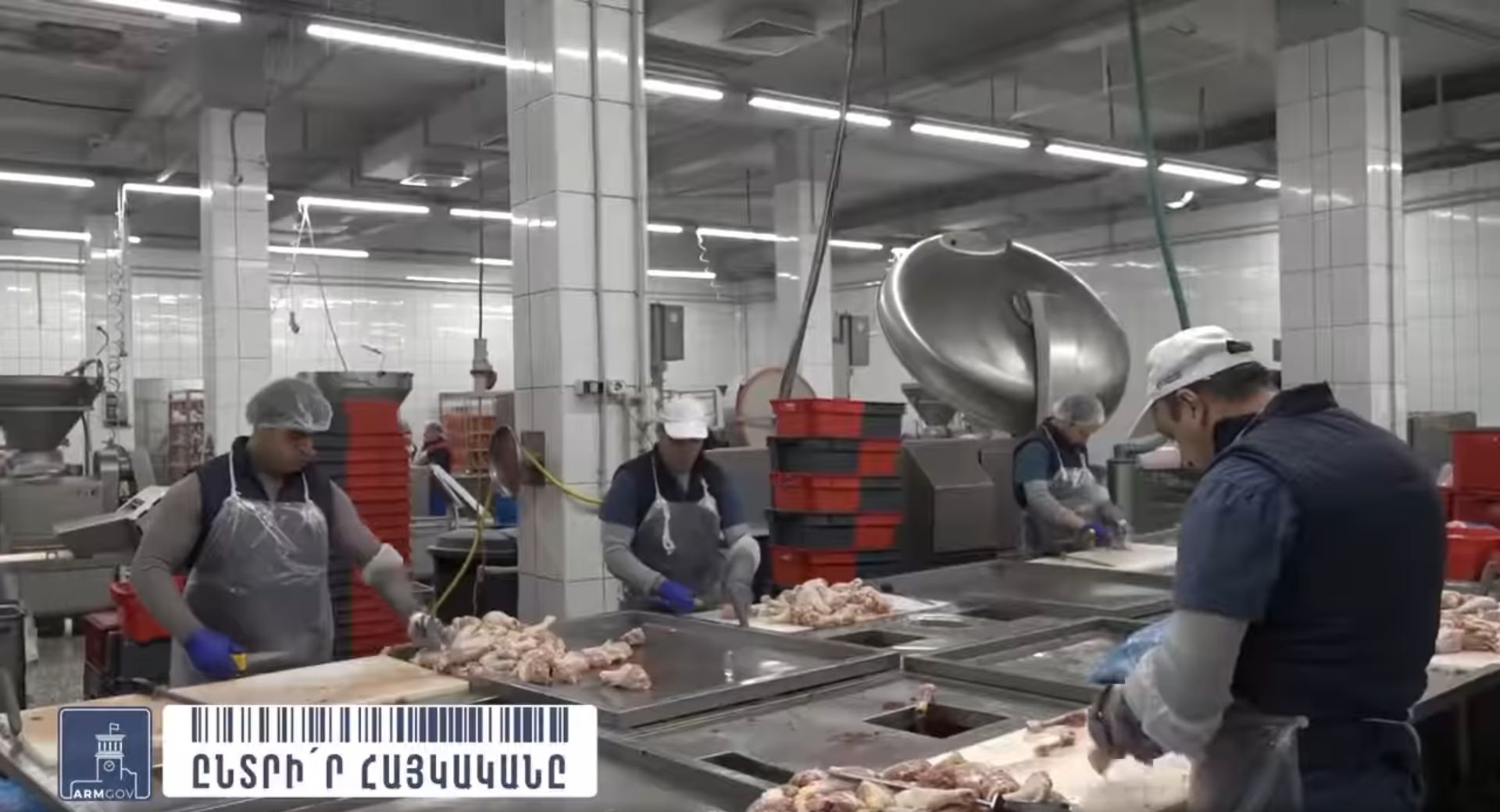 Մսամթերքի արտադրությամբ զբաղվսղ ընկերությունը համալրվել է ժամանակակից սարքավորումներով. Կառավարության տեսանյութը