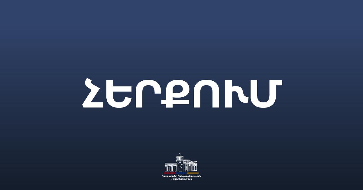 Սոցիալական մեդիայում տարածվում է կեղծ տեղեկություն. Կառավարությունը հերքում է
