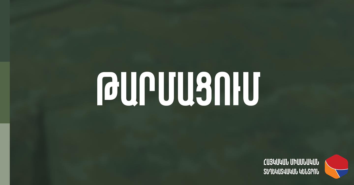 Այս պահին մարտական գործողություները շարունակվոմ են բոլոր ուղղություններով․ Թարմացում