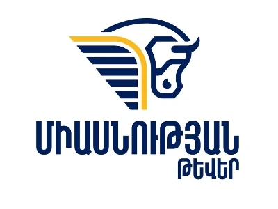 Առաջին քայլով վերացնելու ենք «բաց» և «փակ» բաժնետիրական ընկերությունների տարբերակումը. «Միասնության թևեր»
