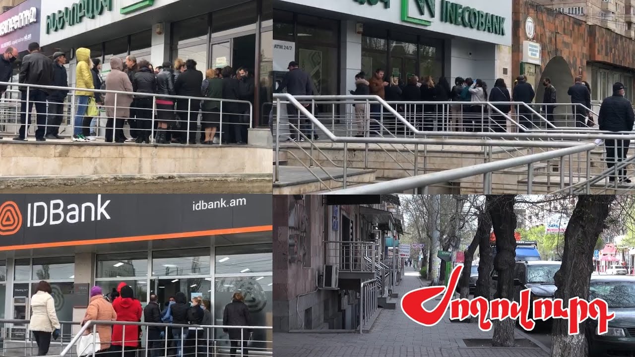 Կենսաթոշակ ստանալու նոր կարգը՝ գլխացավանք․ բանկերի մոտ հերթեր են․ «Ժողովուրդ»
