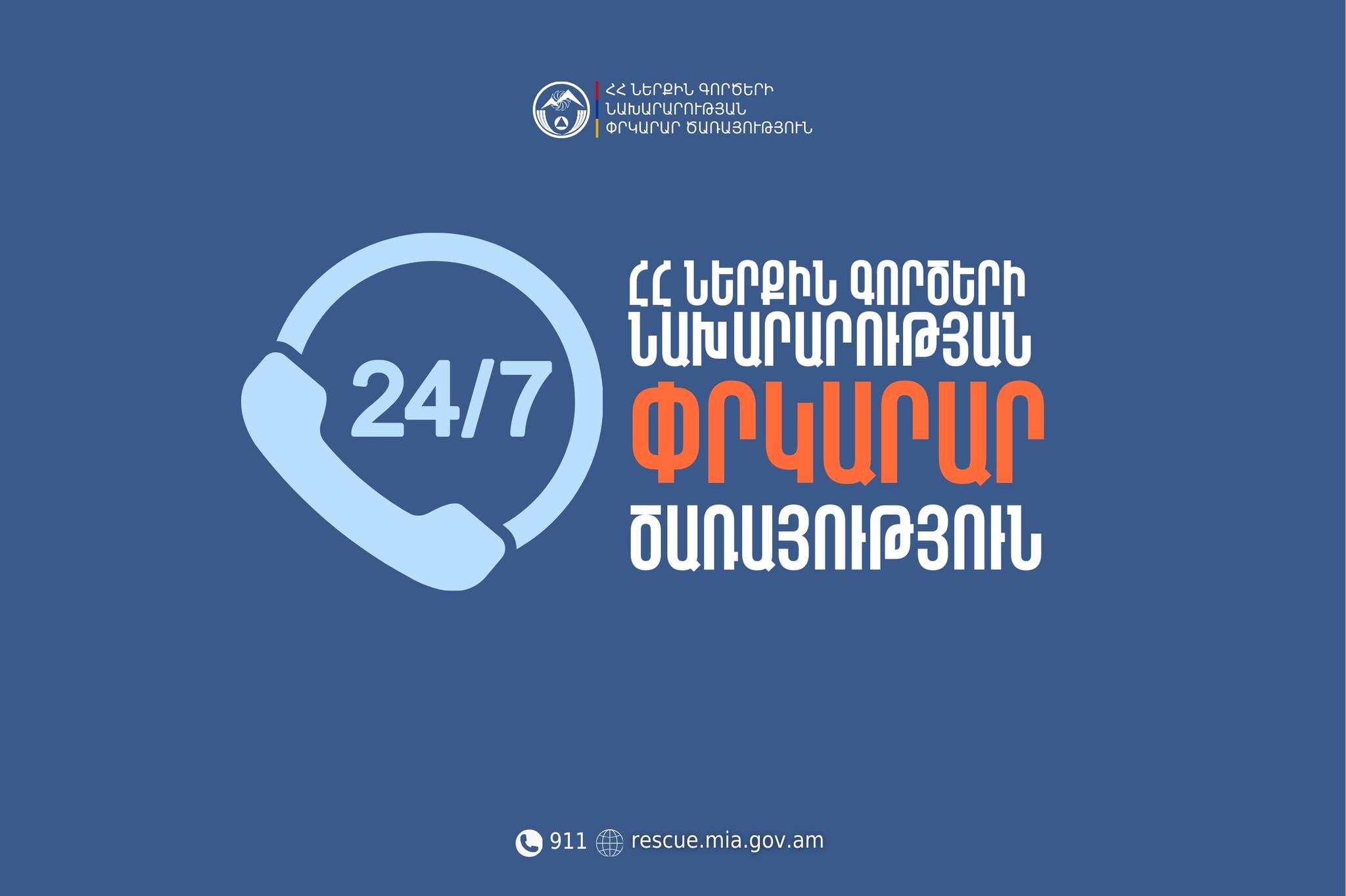 Երևանի Սոսեի փողոցում ավտոմեքենա է այրվել
