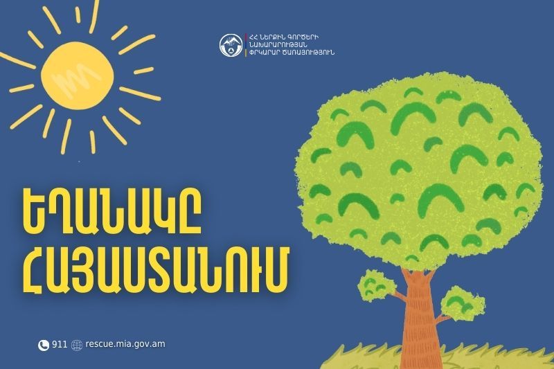 Եղանակը Հայաստանում՝ առաջիկա օրերին