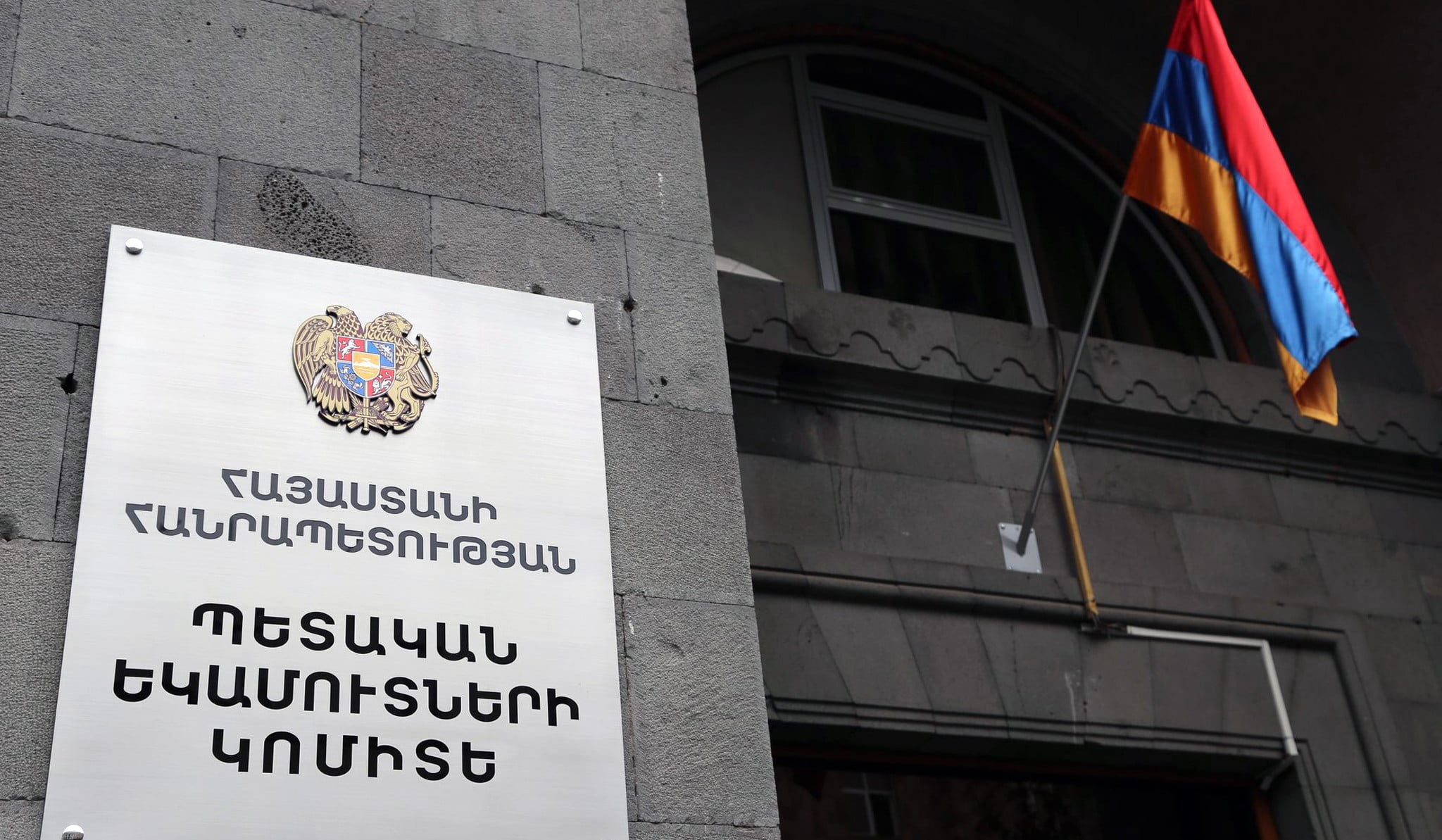 2026 թ․ հունվարի 1-ից դրոշմավորվան ծածկագրերի գինը կնվազի․ ՊԵԿ