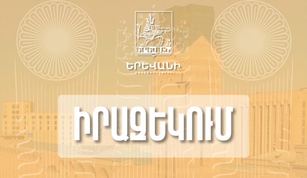 «Երևանի գինու օրերը» փառատոնի ընթացքում մի շարք փողոցներ փակ կլինեն