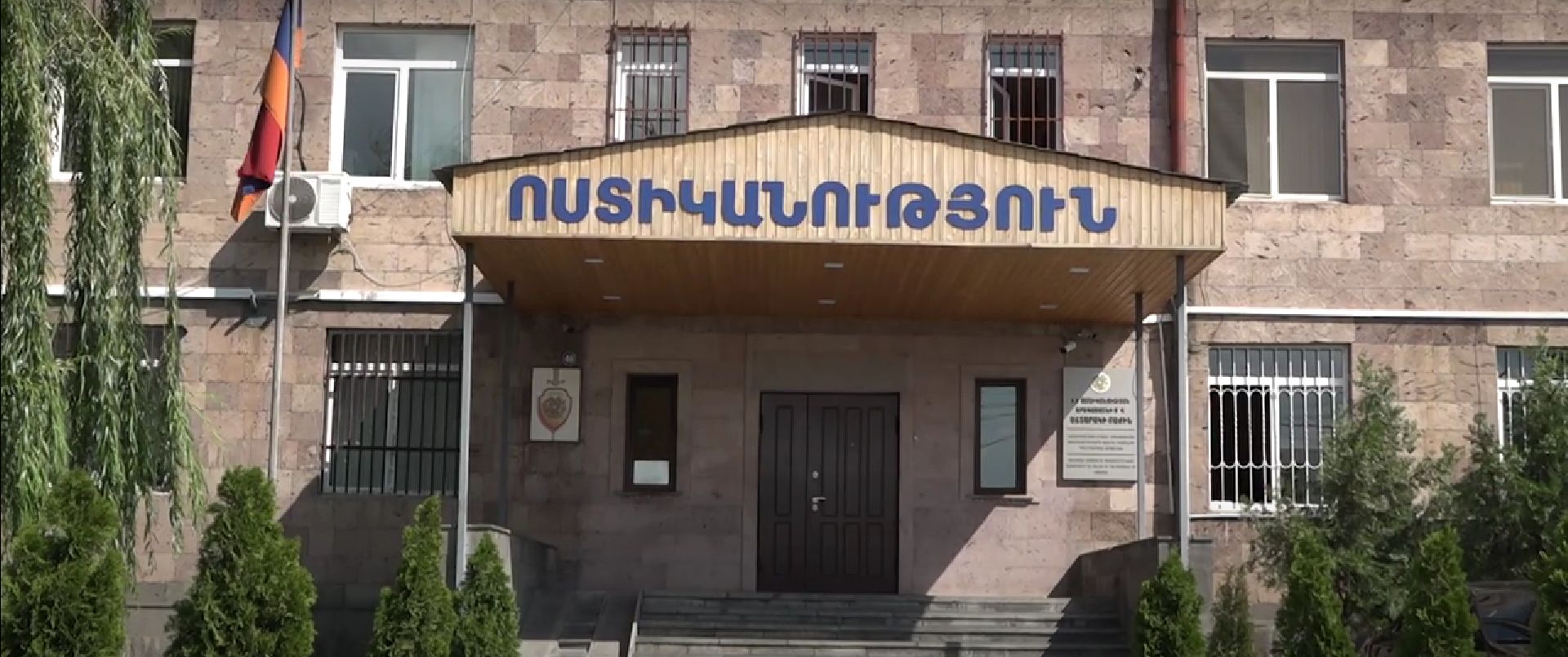 Աշտարակի ոստիկանները կեղծ թղթադրամ իրացնելու դեպք են բացահայտել (տեսանյութ)