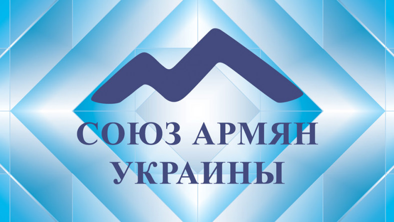 Օդեսայում կայացել է Ուկրաինայի հայերի միության շտաբի անդրանիկ ժողովը