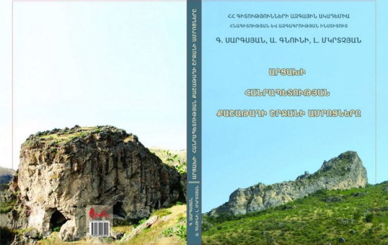 Լույս է տեսել «Արցախի Հանրապետության Քաշաթաղի շրջանի ամրոցները» գիրքը