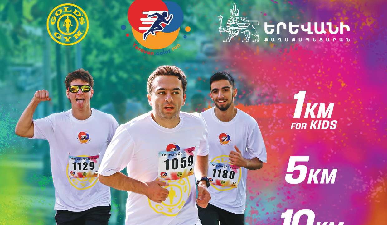 Կանցկացվի «Երևանի գունավոր վազք» վազքարշավը