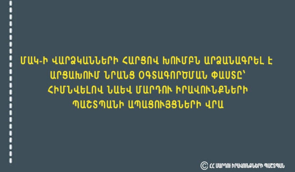 ՄԱԿ-ի վարձկանների հարցով խումբն արձանագրել է Արցախում նրանց օգտագործման փաստը՝ հիմնվելով նաև ՄԻՊ ապացույցների վրա