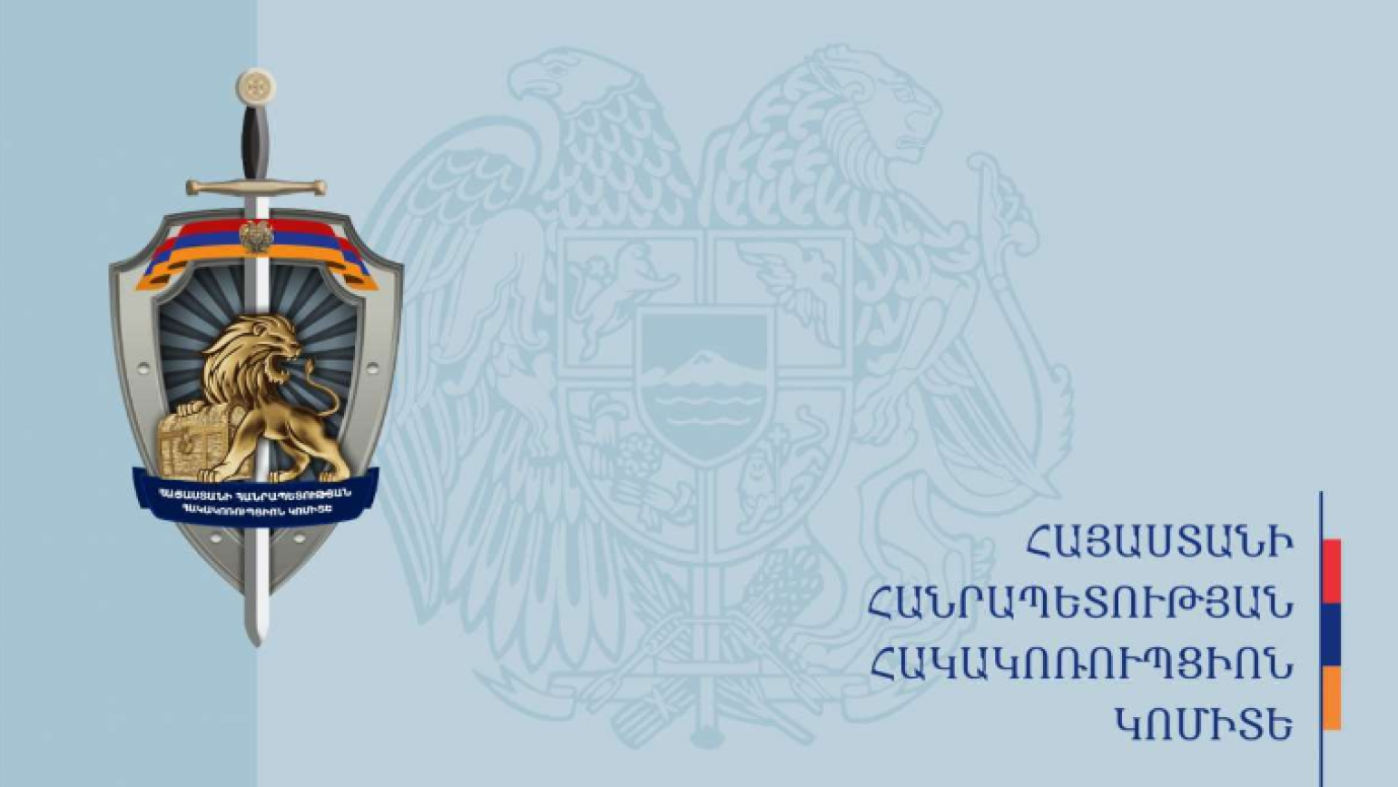 Պրոբացիայի ծառայության և Ջրվեժի համայնքապետարանի պաշտոնատար անձինք մեղադրվում են կեղծ փաստաթղթեր կազմելու մեջ