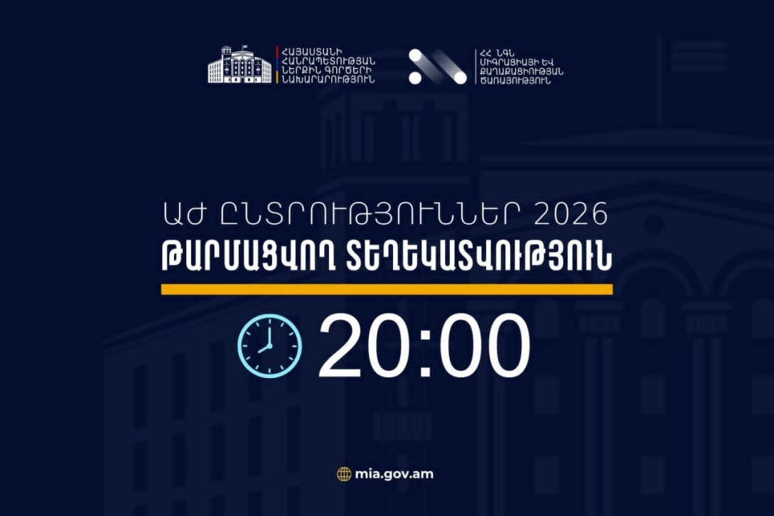 Արձանագրվել է կրկնաքվեարկության՝ 37, քվեարկության գաղտնիության խախտման՝ 24 դեպք․ ՆԳՆ-ն մանրամասներ է ներկայացրել