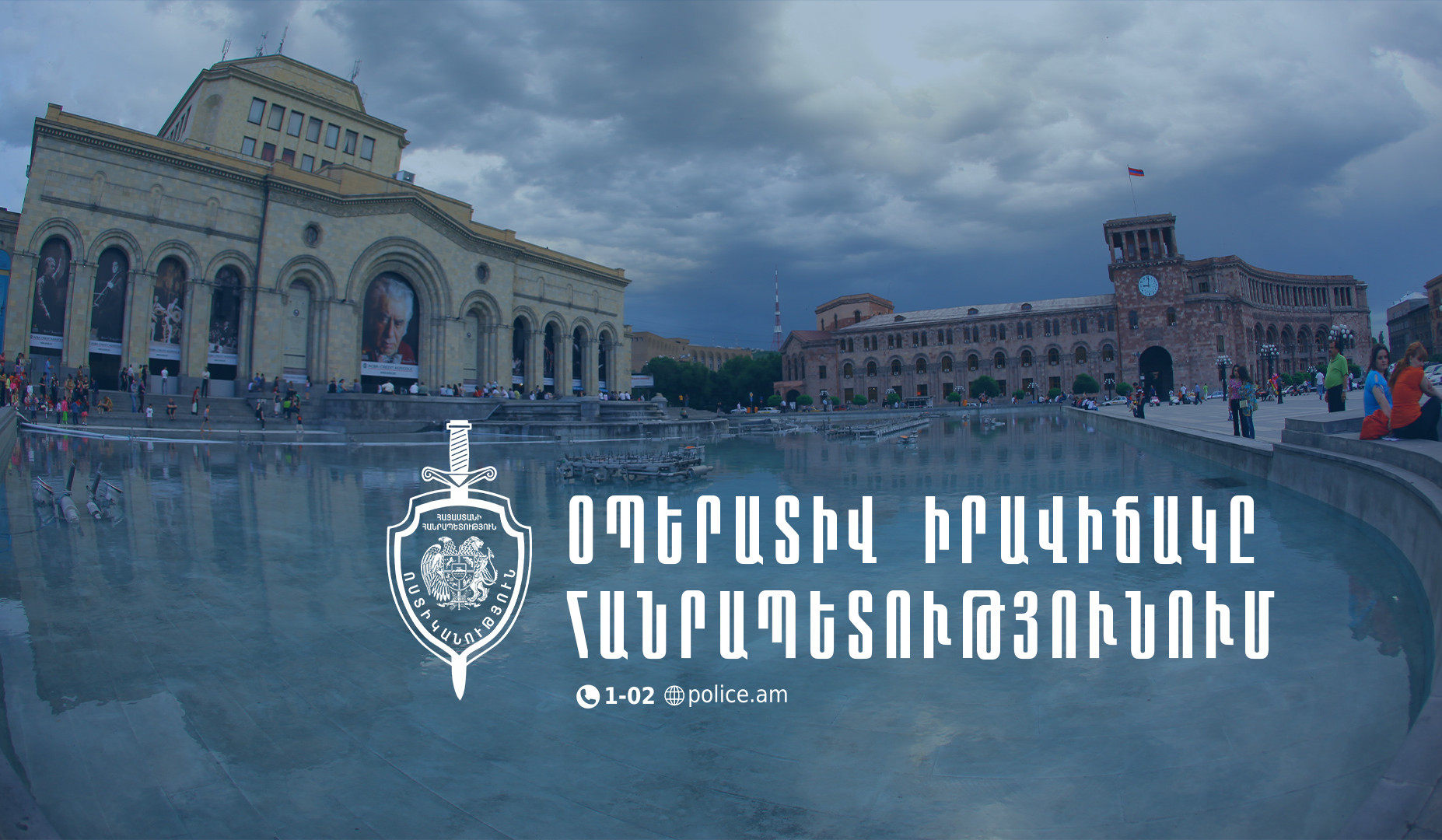 Անցած երեք օրում բացահայտվել է հանցագործության 234 դեպք. գրանցվել է 30 ավտովթար. զոհվել է 4, վիրավորվել 53 մարդ