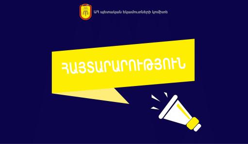 Խախտումներ թույլ տված տնտեսվարող սուբյեկտները կենթարկվեն պատասխանատվության. Արցախի ՊԵԿ