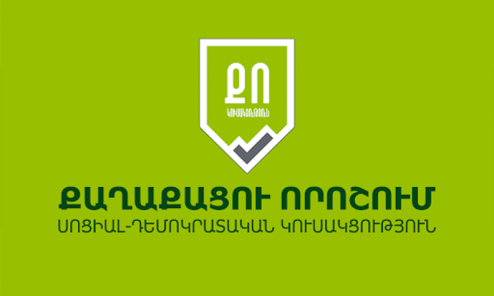 «Մենք ցավով ենք ընդունում մեր ժողովրդի այս որոշումը». Քաղաքացու որոշում ՍԴԿ