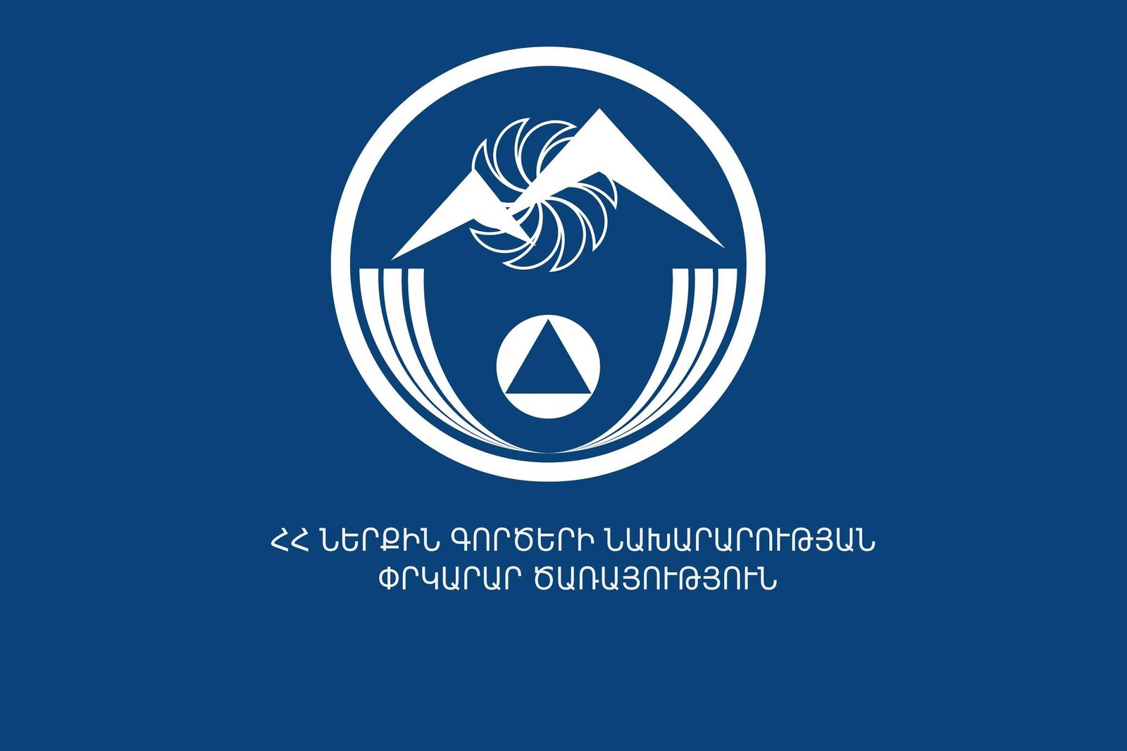 Սպասվում է գետերի ջրի ելքերի մեծացում. ՆԳՆ ՓԾ