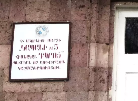 Վիճաբանություն և ծեծկռտուք Սյունիքի մարզում․ Կապանի թիվ 5 միջնակարգ դպրոցի մոտ 5 երիտասարդներ, որոնցից 4-ը անչափահասներ են. ծեծի են ենթարկել 20-ամյա տղայի