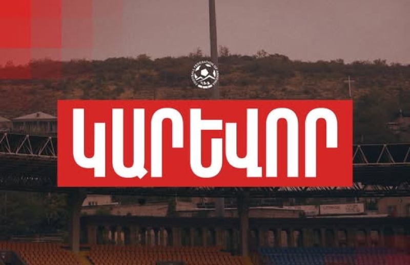Հայաստան-Պորտուգալիա նախախաղային մարզումներին լրագրողներն իրենց բեյջերը տրամադրել են այլ անձանց․ ՀՖՖ