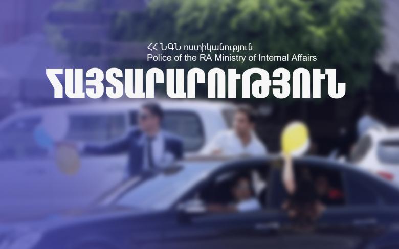 «Վերջին զանգի» միջոցառումների շրջանակում ուժեղացված ծառայության արդյունքները ժամը 18.00-ի դրությամբ