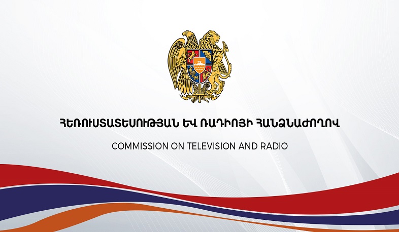Մի շարք ընկերությունների նկատմամբ կիրառվել են վարչական տույժեր. ՀՌՀ