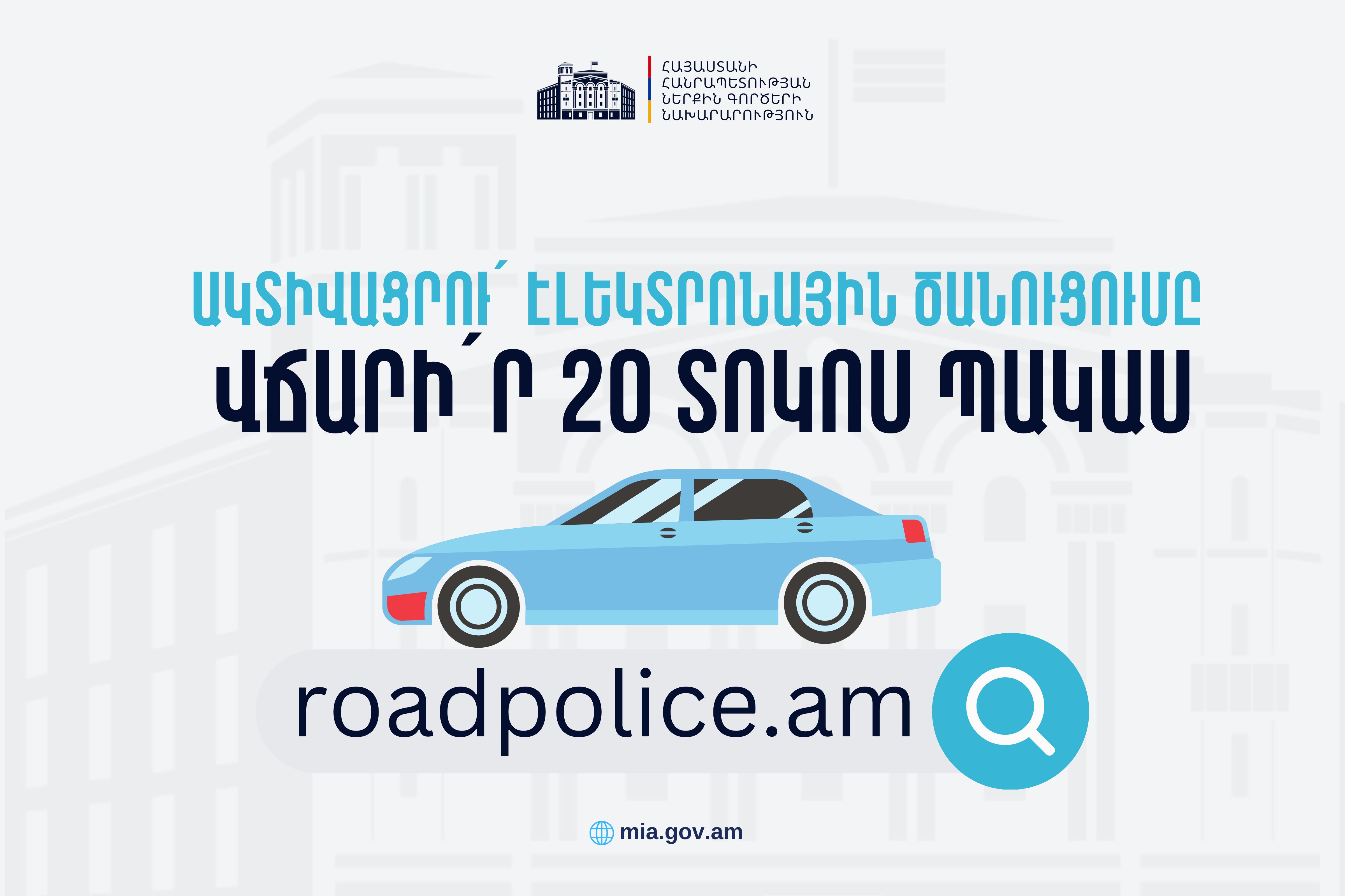 Մոտ 90000 քաղաքացի օգտվում է 20 տոկոս բոնուսային նվազեցումից. ՆԳՆ