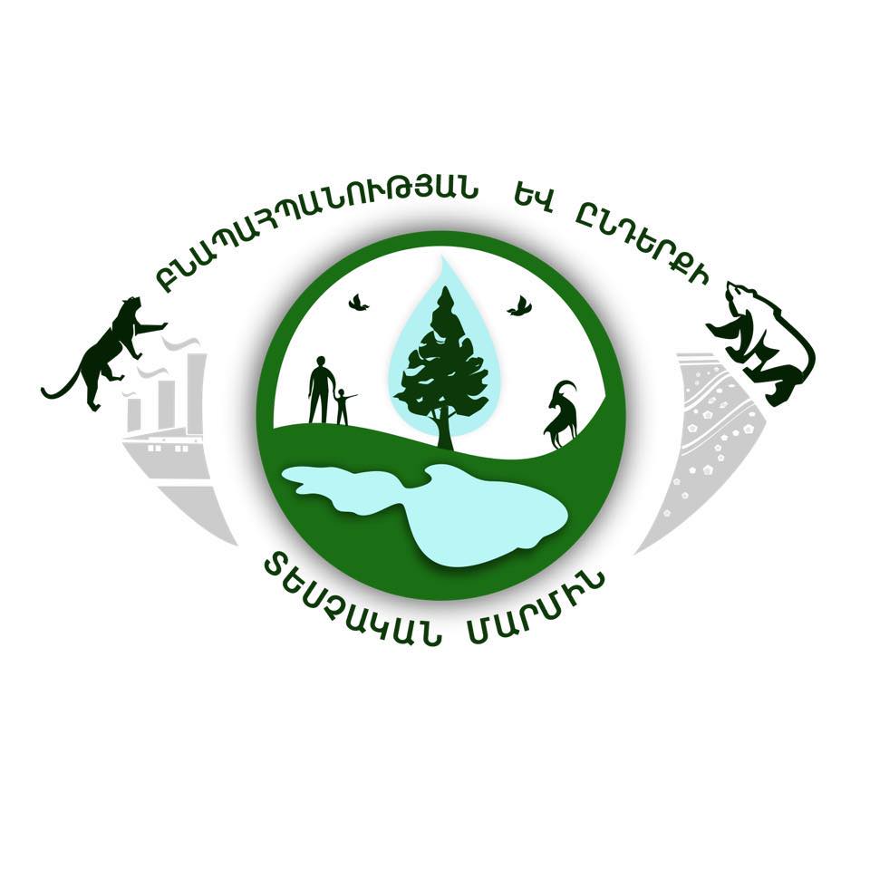 Տարվա ընթացքում պետությանը հասցված վնասը գնահատվում է 12 մլն դոլար. բնապահպանության և ընդերքի տեսչական մարմին