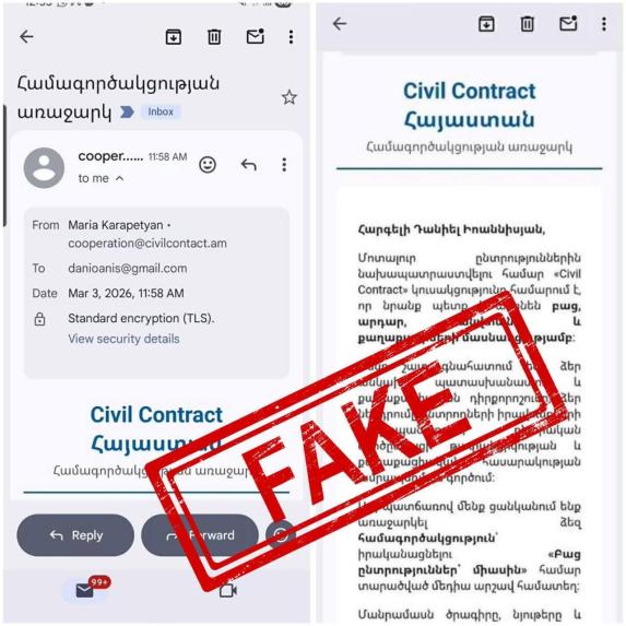 ՆԳՆ-ն զգուշացնում է՝ ՔՊ-ի անունից կեղծ հաղորդագրություններ կարող են ստացած լինել էլփոստերին