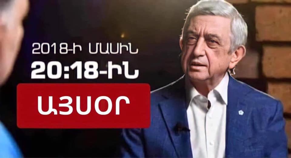 Ինչո՞ւ ՀՀ երրորդ նախագահը հրաժարական տվեց՝ առանց ուժ կիրառելու․ Սերժ Սարգսյանը հարցազրույց է տվել