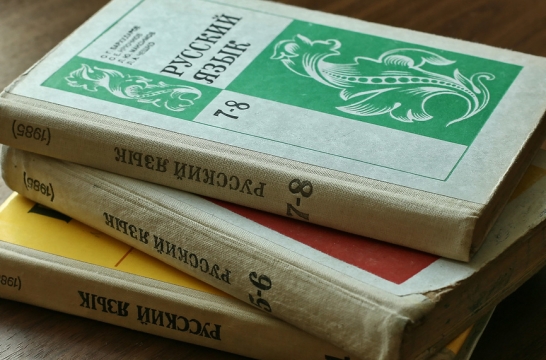 Министерства просвещения России организует бесплатные онлайн-курсы изучения русского языка