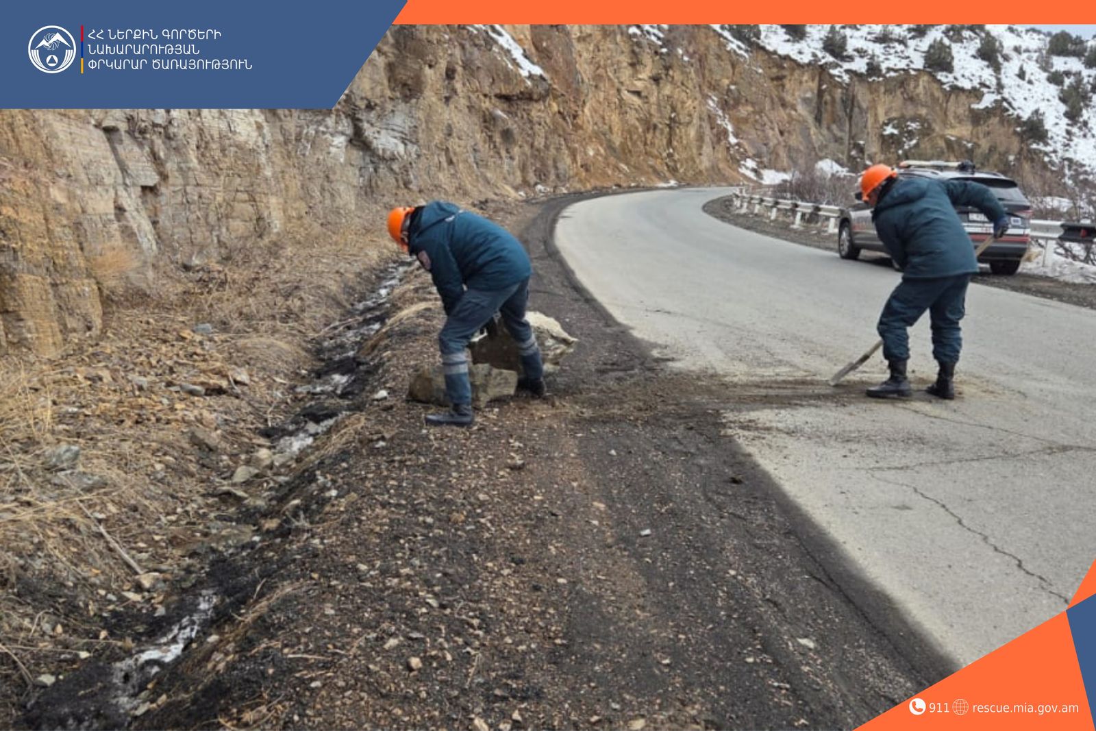 Քարաթափում․ ՆԳՆ ծառայողները քարերը հեռացրել են ճանապարհի երթևեկելի հատվածից՝ վերացնելով վտանգը