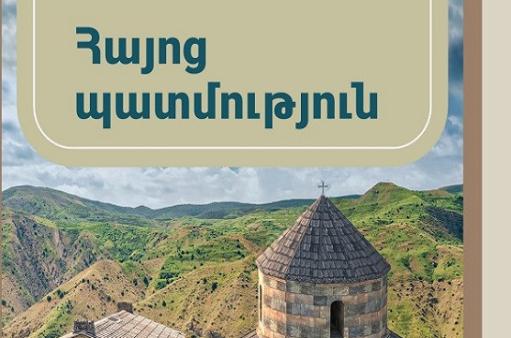 «Հայոց պատմություն» առարկայի 7-րդ դասարանի դասագրքի շուրջ հարցերը սպառված չեն. Գալստյան