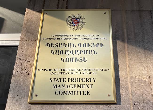 Պետական գույքի կառավարման կոմիտեն կվերանվանվի Պետական ակտիվների կառավարման կոմիտե, իսկ Ջրային կոմիտեն՝ Հողի և ջրի կոմիտե