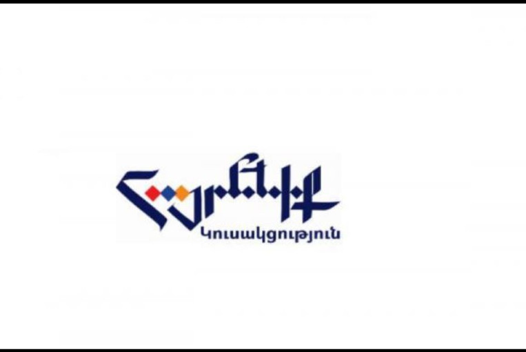 ՀՀ-ում ներքին խաղաղության և համերաշխության հաստատման միակ ճանապարհը Փաշինյանի հեռացումը և ժողովրդի կամքն արտահայտող նոր իշխանությունների ձևավորումն է․ «Հայրենիք» 