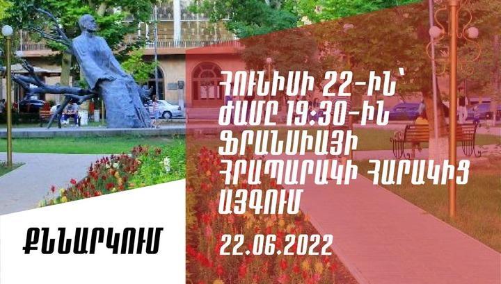 Քննարկում՝ սկանդալային ձայնագրության և ապարանյան իրադարձությունների վերաբերյալ․ ուղիղ