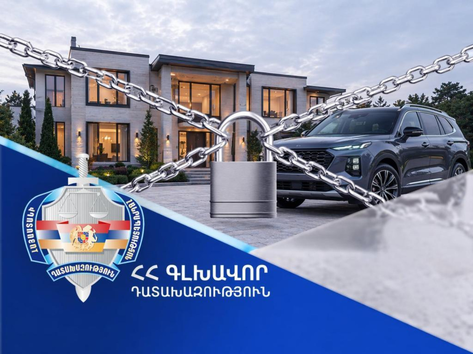 Դատախազությունը պահանջում է ՀՔԾ աշխատակազմի նախկին ղեկավարից հօգուտ պետության բռնագանձել 12 անշարժ գույք, շուրջ 66 միլիոն դրամ