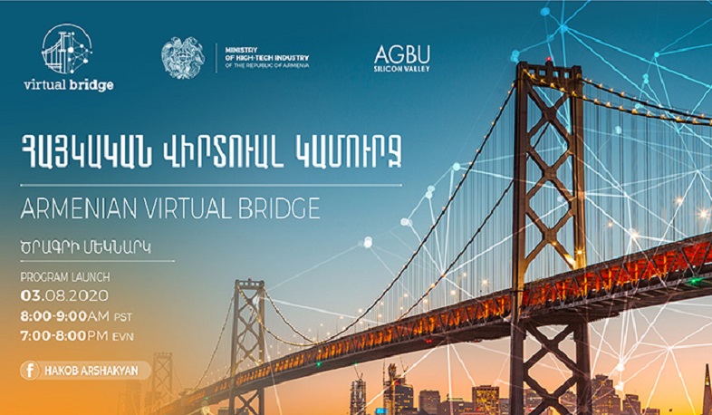 «Հայկական վիրտուալ կամուրջ» ծրագիրը մեկնարկել է (տեսանյութ)