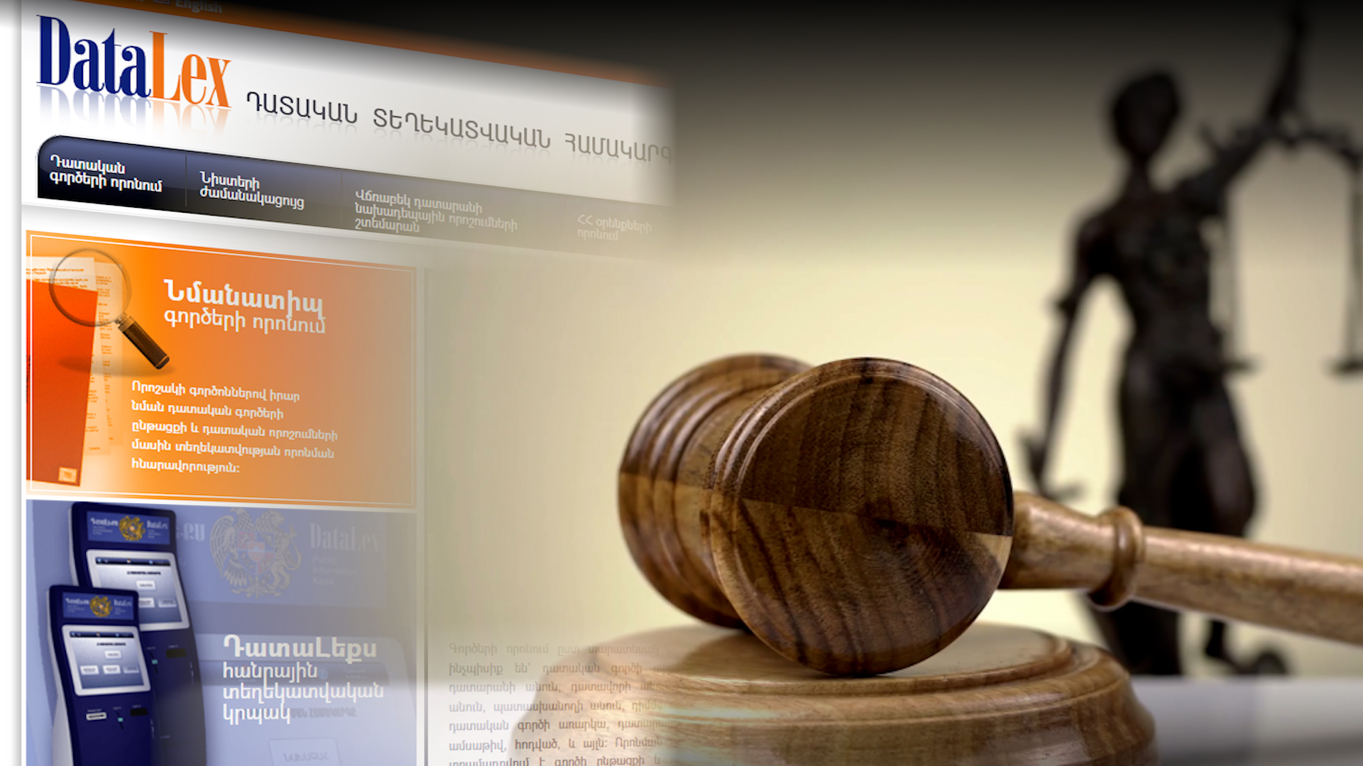 Դատալեքս համակարգում տվյալների ներբեռնումն ու թարմացումը պարբերաբար հնարավոր չէր լինում կատարել. «Դատական դեպարտամենտ»