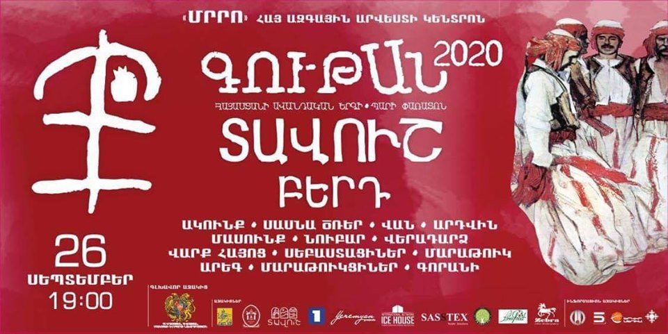 «Գութանը»՝ սահմանապահ Տավուշում