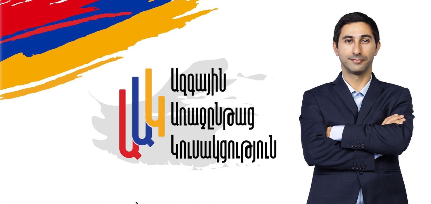 «Ազգային առաջընթաց» կուսակցությունը՝ հավատարիմ իր որոշմանը՝ չի մասնակցի քաղաքապետի ընտրությանը նվիրված Ավագանու նիստին