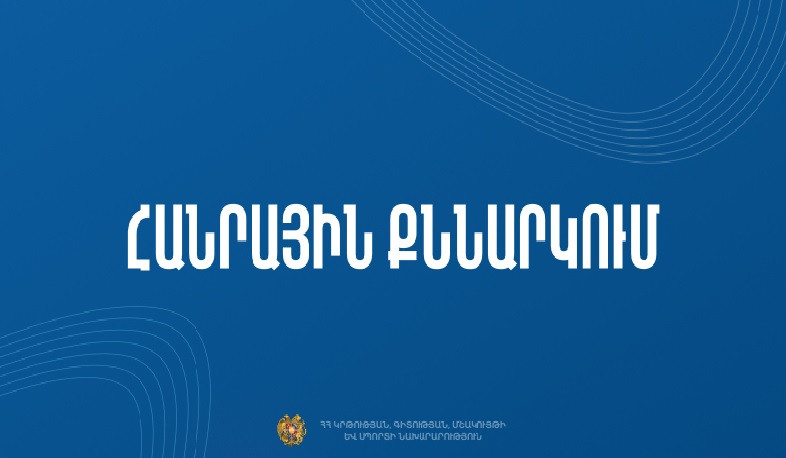 Տրանսպորտային ծախսերի փոխհատուցում՝ համայնքային նախադպրոցական հաստատությունների մանկավարժներին. նախագիծ
