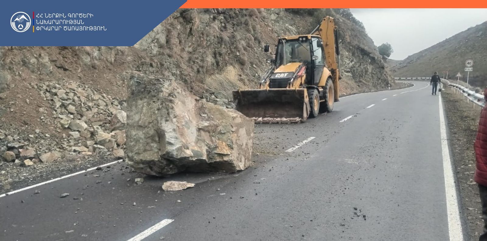 Քարաթափում Հրազդան-Բջնի ավտոճանապարհին․ ավտոճանապարհը երկկողմանի երթևեկելի է