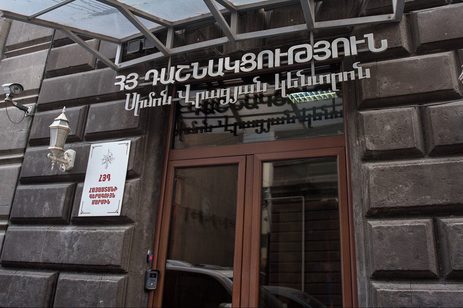 Այսօր մեկնարկում է ՀՅԴ 28-րդ Գերագույն ժողովը. «Ժողովուրդ»