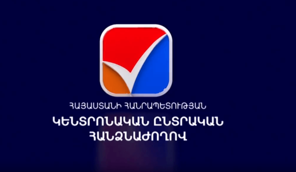 ԿԸՀ-ն կքննի Քոչարյանին անձեռնմխելիությունից զրկելու վերաբերյալ դատախազի միջնորդությունը