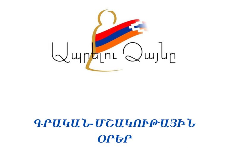 Ստեփանակերտում տեղի է ունեցել «Ապրելու ձայնը» նախագծի փակման արարողությունը