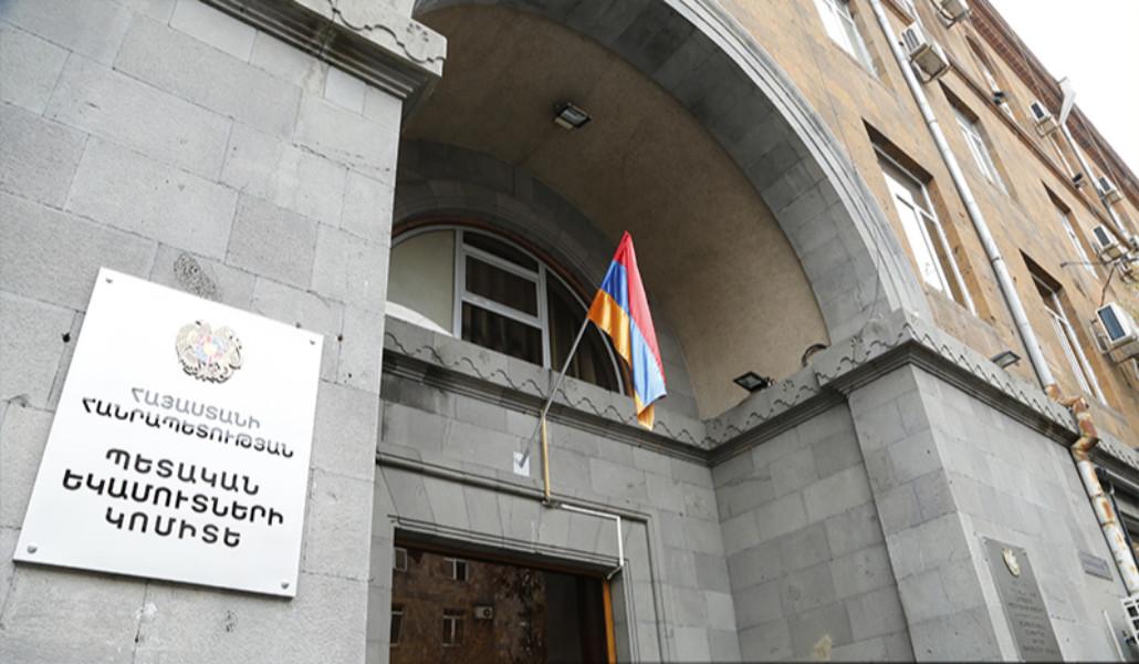 Հայտարարություն՝ ՀՀ ՊԵԿ էլեկտրոնային կառավարման համակարգի վերաբերյալ