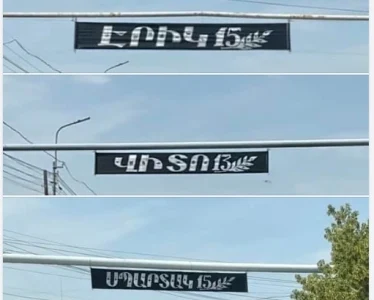 «Նոր Կյանքում կյանքը կանգ է առել». Գյուղը վերջին հրաժեշտն է տալիս վթարին զոհ գնացած 3 պատանիներին